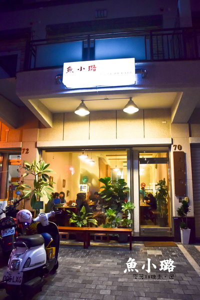 魚小璐和洋廚房：台南 永康區．嫩又噴汁的唐揚炸雞 必點  魚小璐和洋廚房