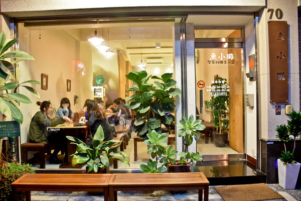 魚小璐和洋廚房：台南 永康區．嫩又噴汁的唐揚炸雞 必點  魚小璐和洋廚房