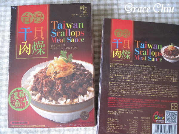 干貝肉燥~珍苑食品%2F珍苑廚房%2F肉燥飯%2F滷肉飯%2F肉燥調理包%2F台灣伴手禮%2F台灣小吃