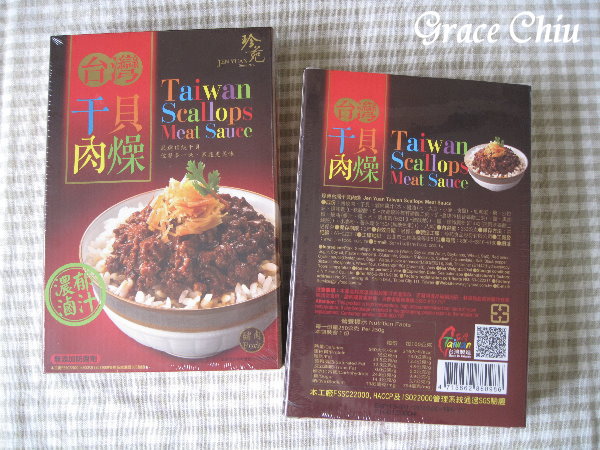 干貝肉燥~珍苑食品%2F珍苑廚房%2F肉燥飯%2F滷肉飯%2F肉燥調理包%2F台灣伴手禮%2F台灣小吃