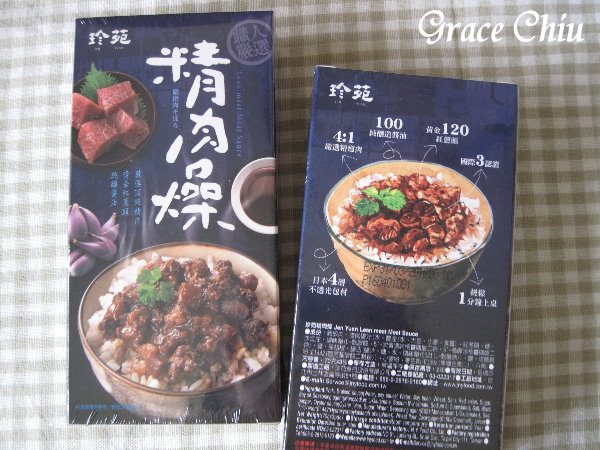 精肉燥~珍苑食品%2F珍苑廚房%2F肉燥飯%2F滷肉飯%2F肉燥調理包%2F台灣伴手禮%2F台灣小吃