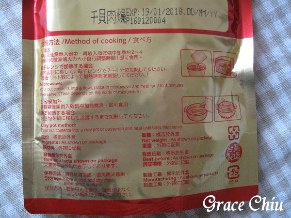干貝肉燥~珍苑食品%2F珍苑廚房%2F肉燥飯%2F滷肉飯%2F肉燥調理包%2F台灣伴手禮%2F台灣小吃