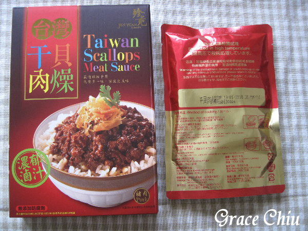 干貝肉燥~珍苑食品%2F珍苑廚房%2F肉燥飯%2F滷肉飯%2F肉燥調理包%2F台灣伴手禮%2F台灣小吃