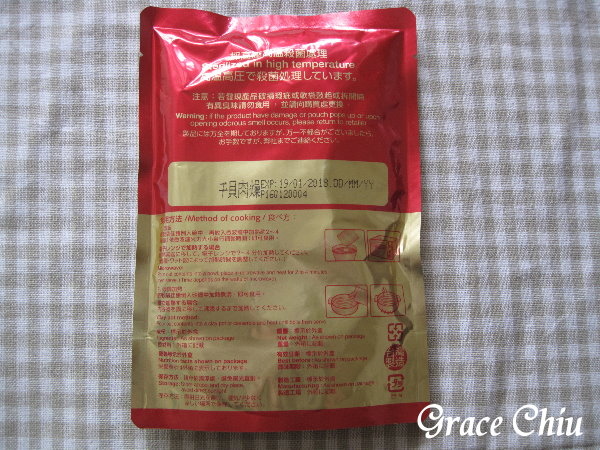 干貝肉燥~珍苑食品%2F珍苑廚房%2F肉燥飯%2F滷肉飯%2F肉燥調理包%2F台灣伴手禮%2F台灣小吃