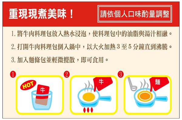 珍苑食品股份有限公司:珍美佳餚~〈珍苑牛肉麵〉感受道地台灣美食‧即時呈現風味