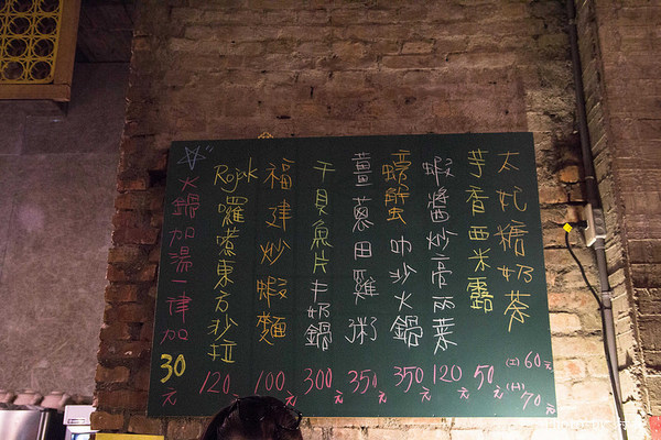 黑狗食堂:【食記】{高雄。鼓山區}鼓山黑店真有夠黑的黑狗食堂