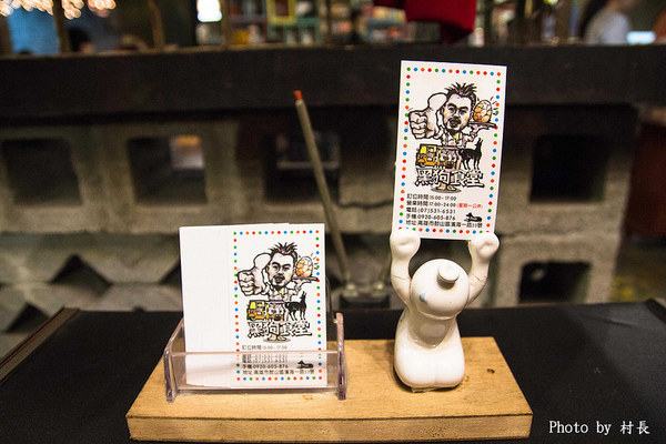 黑狗食堂:【食記】{高雄。鼓山區}鼓山黑店真有夠黑的黑狗食堂