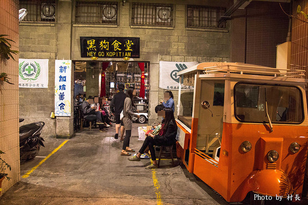 黑狗食堂:【食記】{高雄。鼓山區}鼓山黑店真有夠黑的黑狗食堂