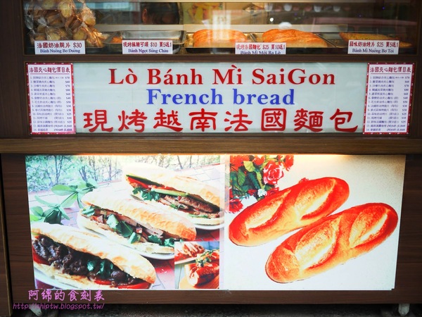 越南法國麵包工藝：桃園市桃園區 [越南法國麵包工藝] 就算屑屑掉滿地也要吃的法國麵包