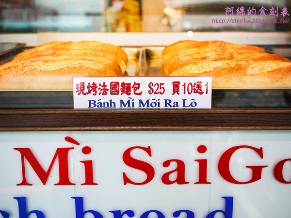 越南法國麵包工藝：桃園市桃園區 [越南法國麵包工藝] 就算屑屑掉滿地也要吃的法國麵包