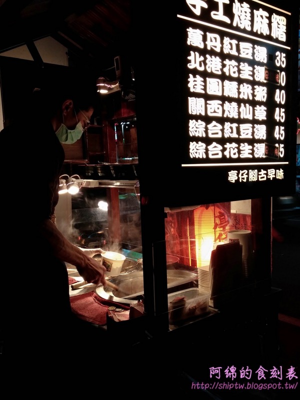 亭仔腳古早味(寶山棧)：桃園市桃園區 [亭仔腳古早味 寶山棧] 暖呼呼紅豆湯