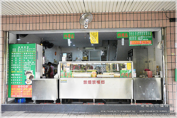 黃家粉圓冰:【高雄】前金區。黃家粉圓冰