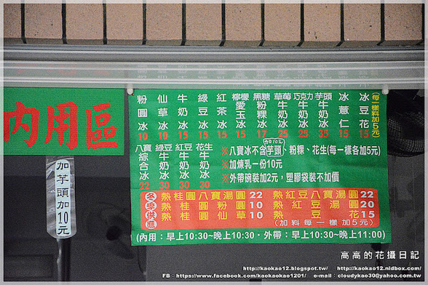 黃家粉圓冰:【高雄】前金區。黃家粉圓冰