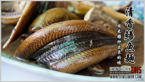 清香鱔魚麵201500.jpg