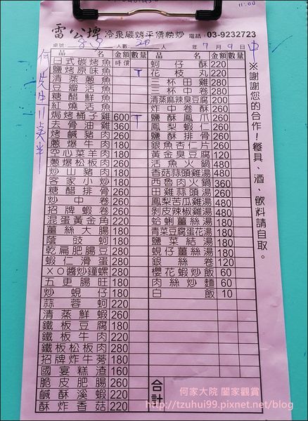 宜蘭雷公埤冷泉炭烤 09.jpg