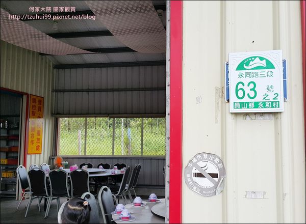 宜蘭雷公埤冷泉炭烤 04.jpg