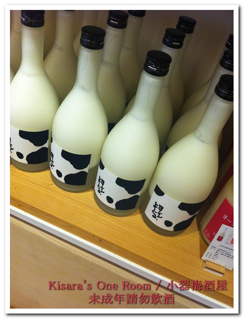 小器梅酒屋(中山本店)：果實酒專賣──小器梅酒屋