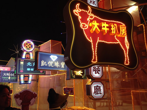 20150305台中燈會 - 61