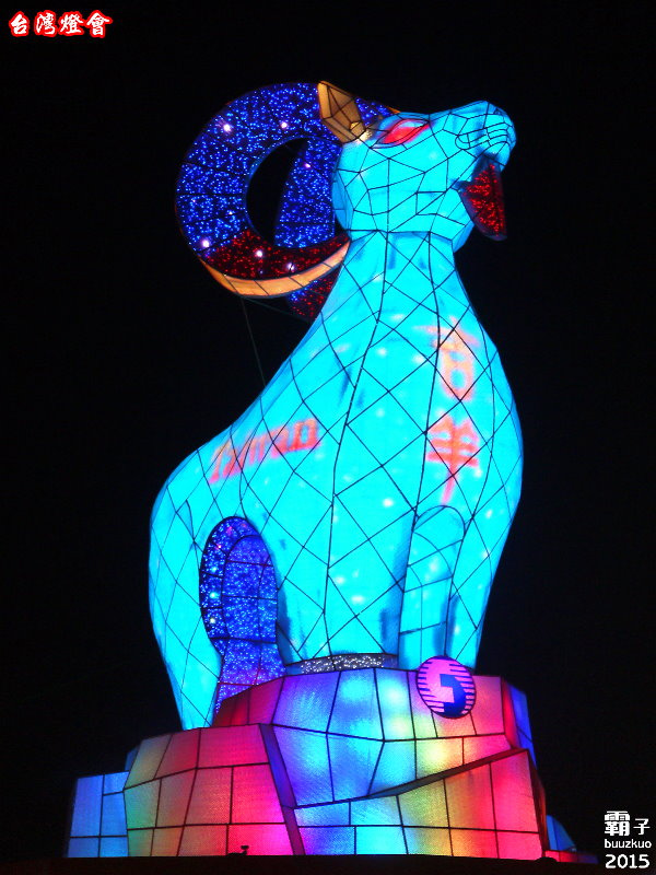 2015台中燈會(烏日高鐵區):2015台灣燈會在台中,烏日高鐵燈區