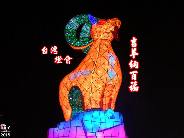 2015台中燈會(烏日高鐵區):2015台灣燈會在台中,烏日高鐵燈區