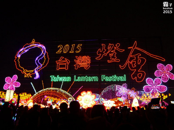 2015台中燈會(烏日高鐵區):2015台灣燈會在台中,烏日高鐵燈區
