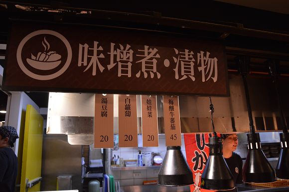 五食五心烏龍麵