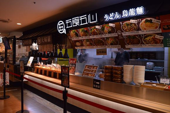 五食五心烏龍麵