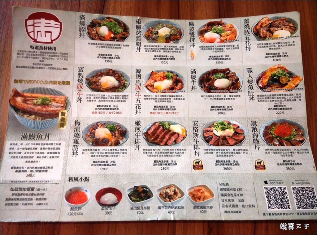 滿燒肉(逢甲) (3).jpg