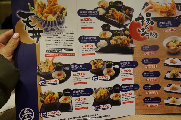 叁元天Sangenten天丼専門店：[試吃]台北捷運芝山 叁元天天丼専門店~巷弄裡人氣的日式丼飯