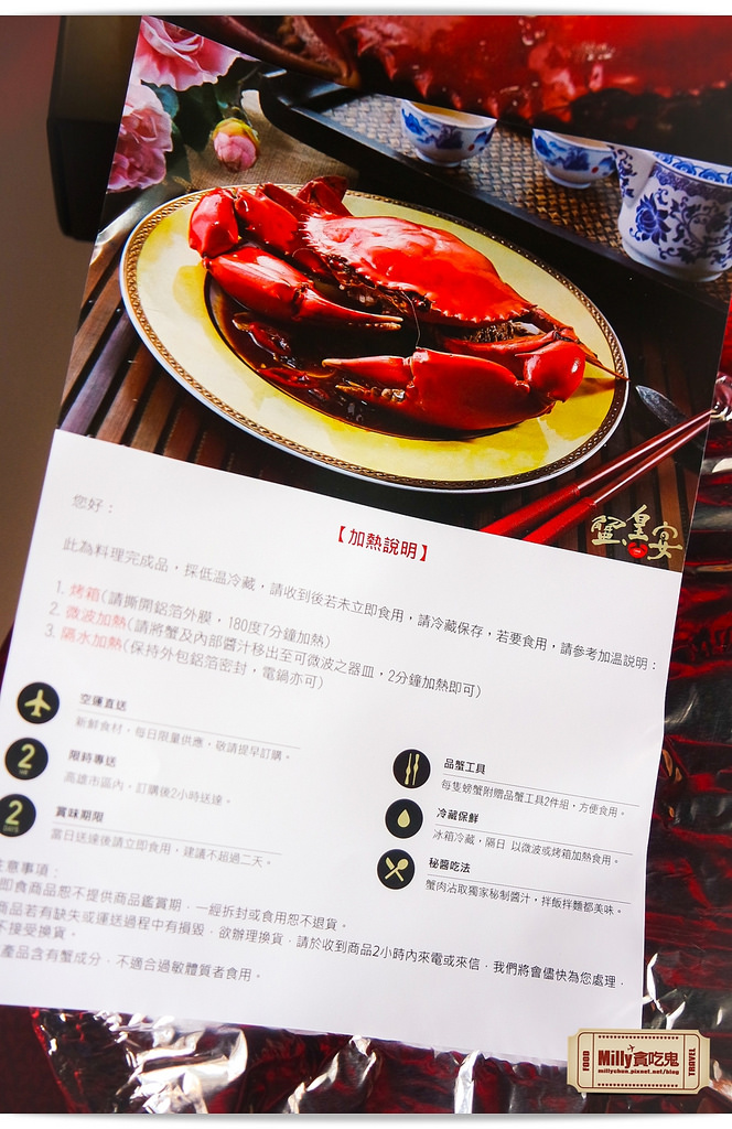蟹皇宴 0012
