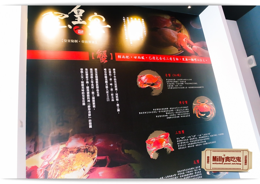 蟹皇宴 0040
