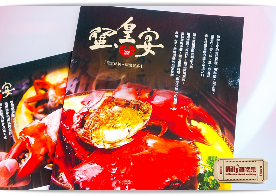 蟹皇宴 0065