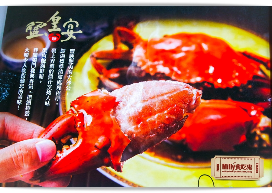 蟹皇宴 0064