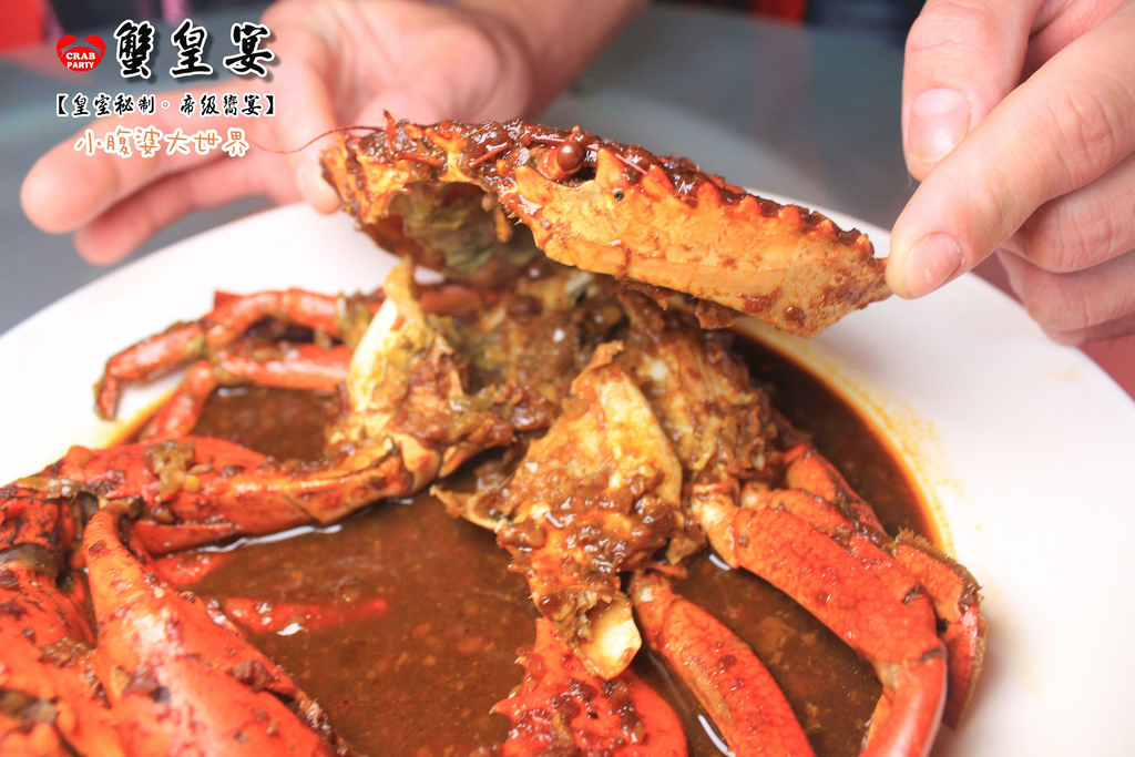 蟹皇宴 019