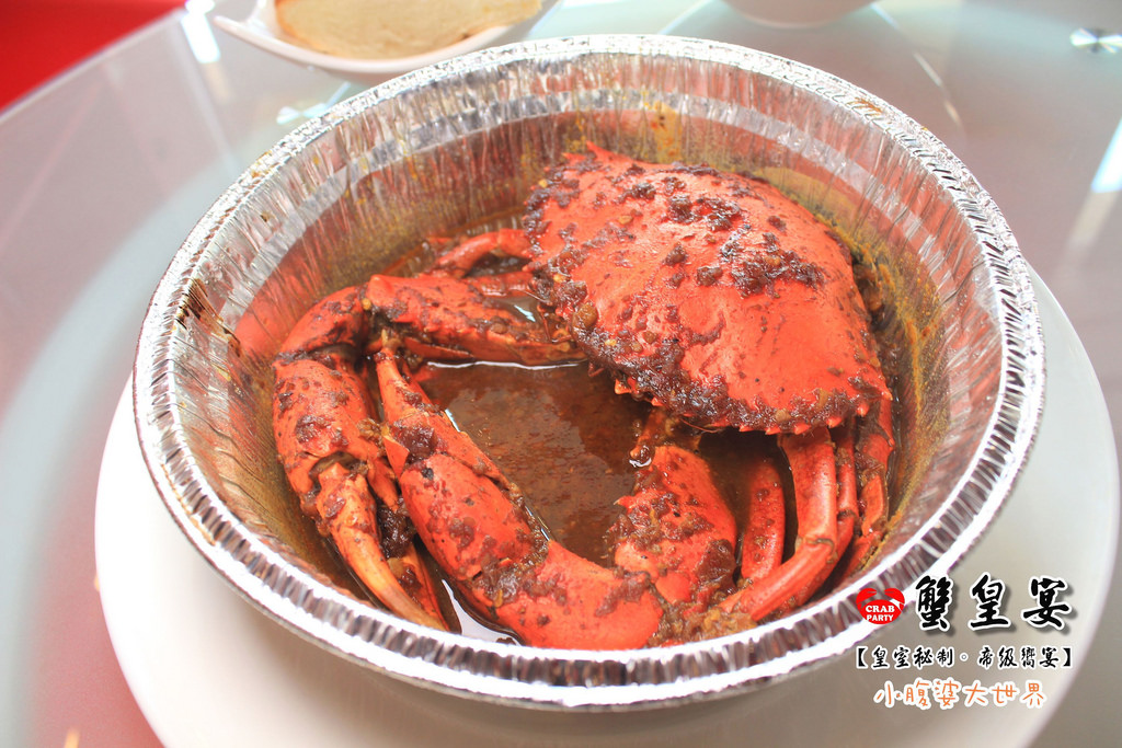 蟹皇宴 016