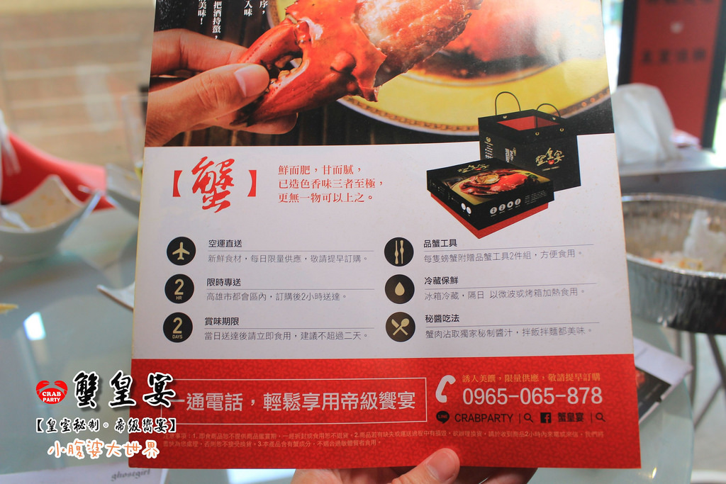 蟹皇宴 048