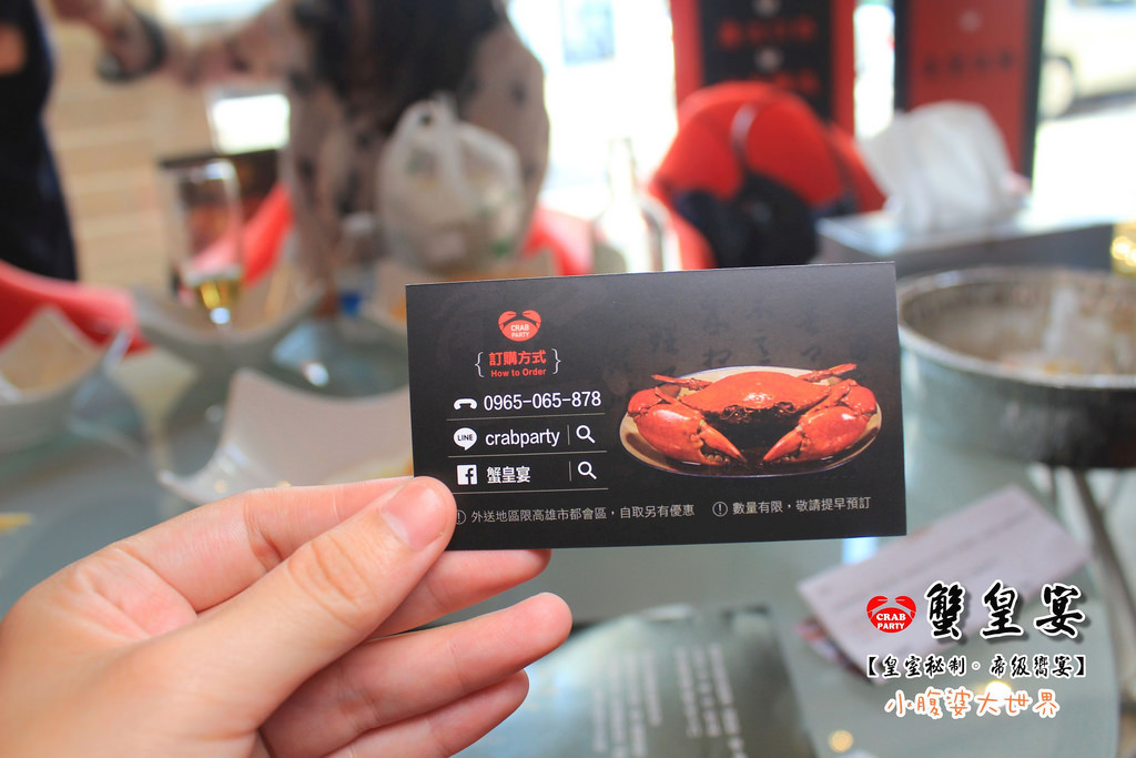 蟹皇宴 051