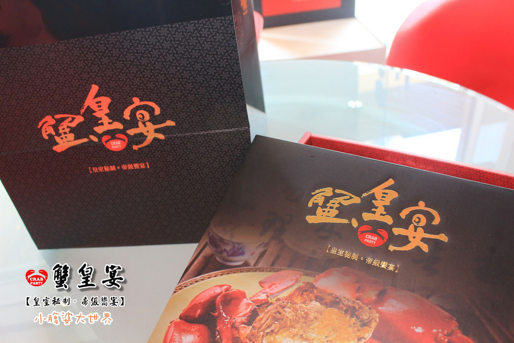 蟹皇宴 014