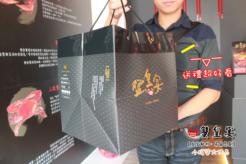 蟹皇宴 002