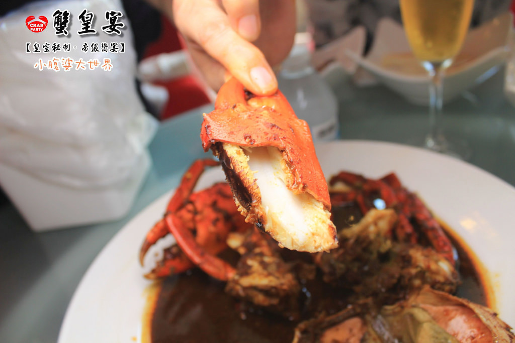 蟹皇宴 030