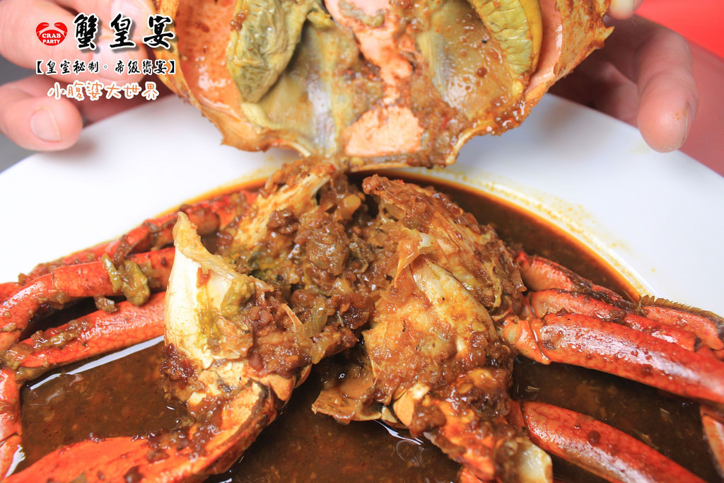 蟹皇宴 021