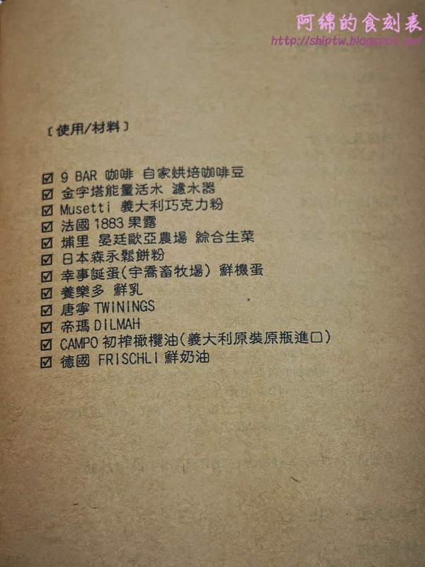 GEMI Cafe：桃園市桃園區 [Gemi cafe 袋鼠咖啡] 澳洲渡假瘋咖啡館