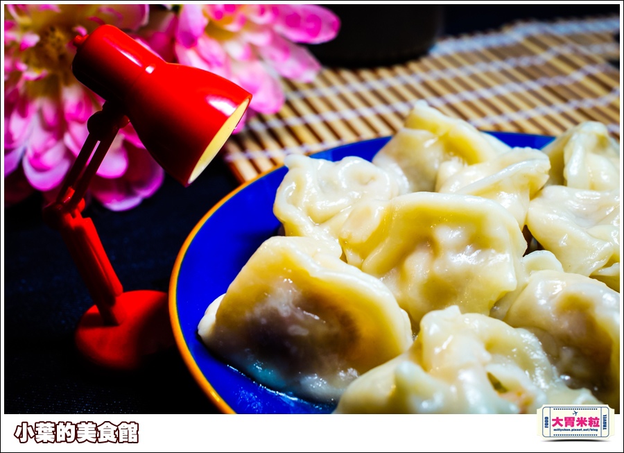 小葉的美食館水餃0027.jpg
