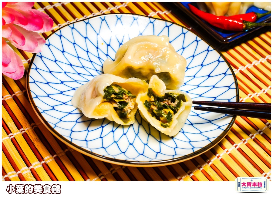 小葉的美食館水餃0019.jpg