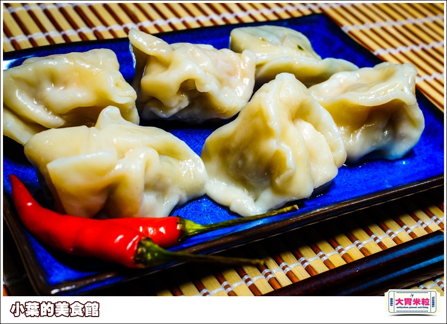 小葉的美食館水餃0024.jpg
