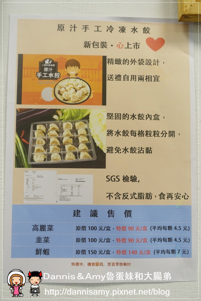 板橋亞東醫院站-原汁牛肉麵 (33)