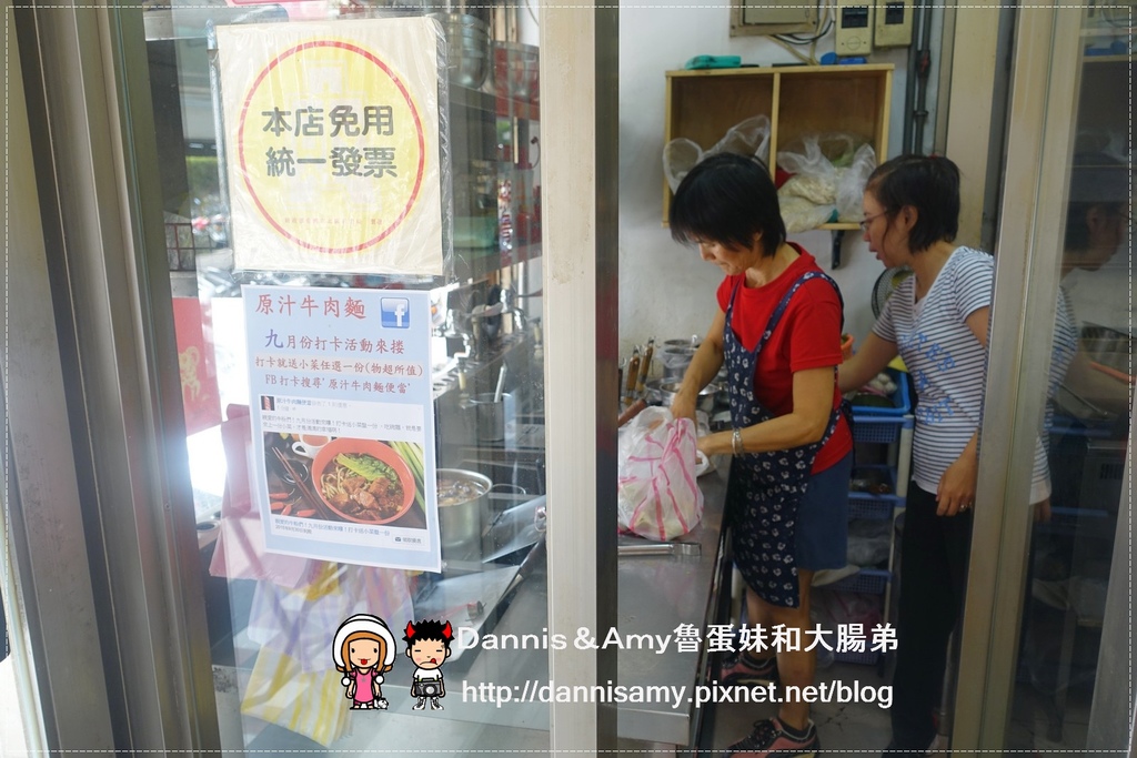 板橋亞東醫院站-原汁牛肉麵 (34)