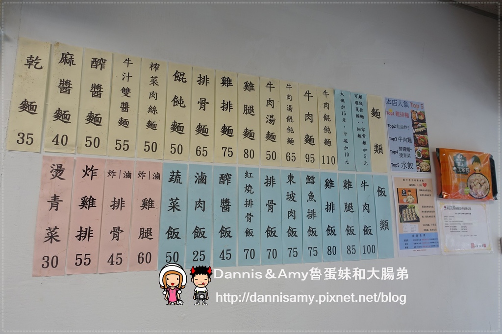 板橋亞東醫院站-原汁牛肉麵 (30)