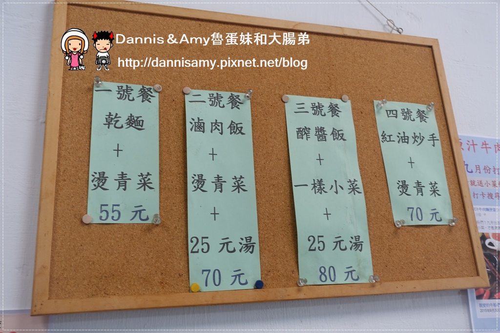 板橋亞東醫院站-原汁牛肉麵 (32)