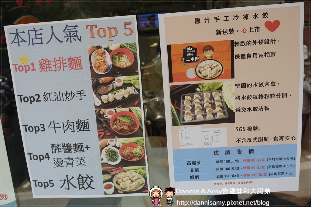 板橋亞東醫院站-原汁牛肉麵 (6)